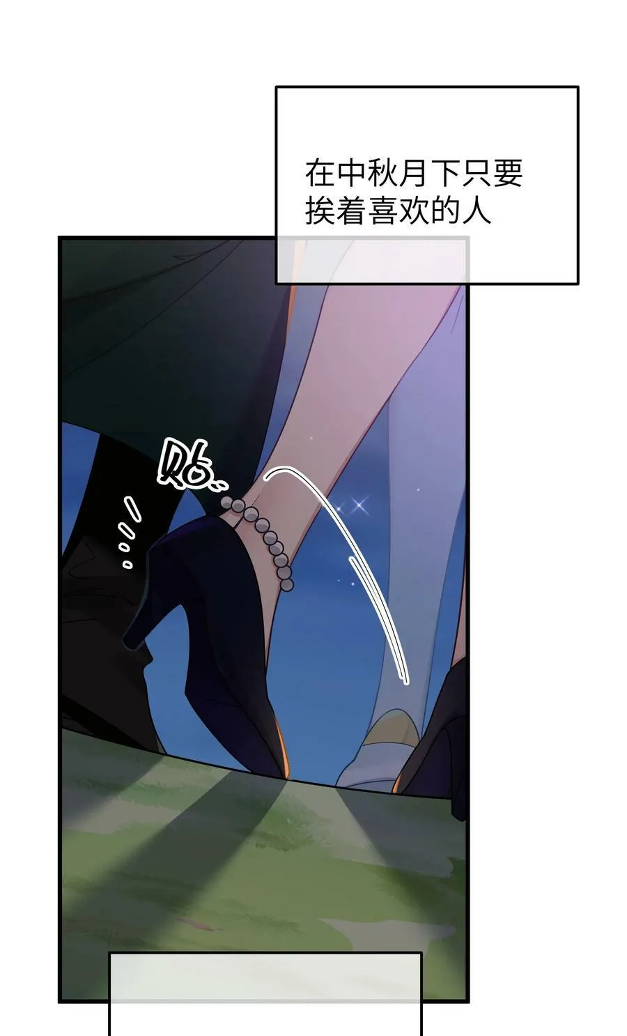 081 今后，希望能和你继续好好相处 第38页