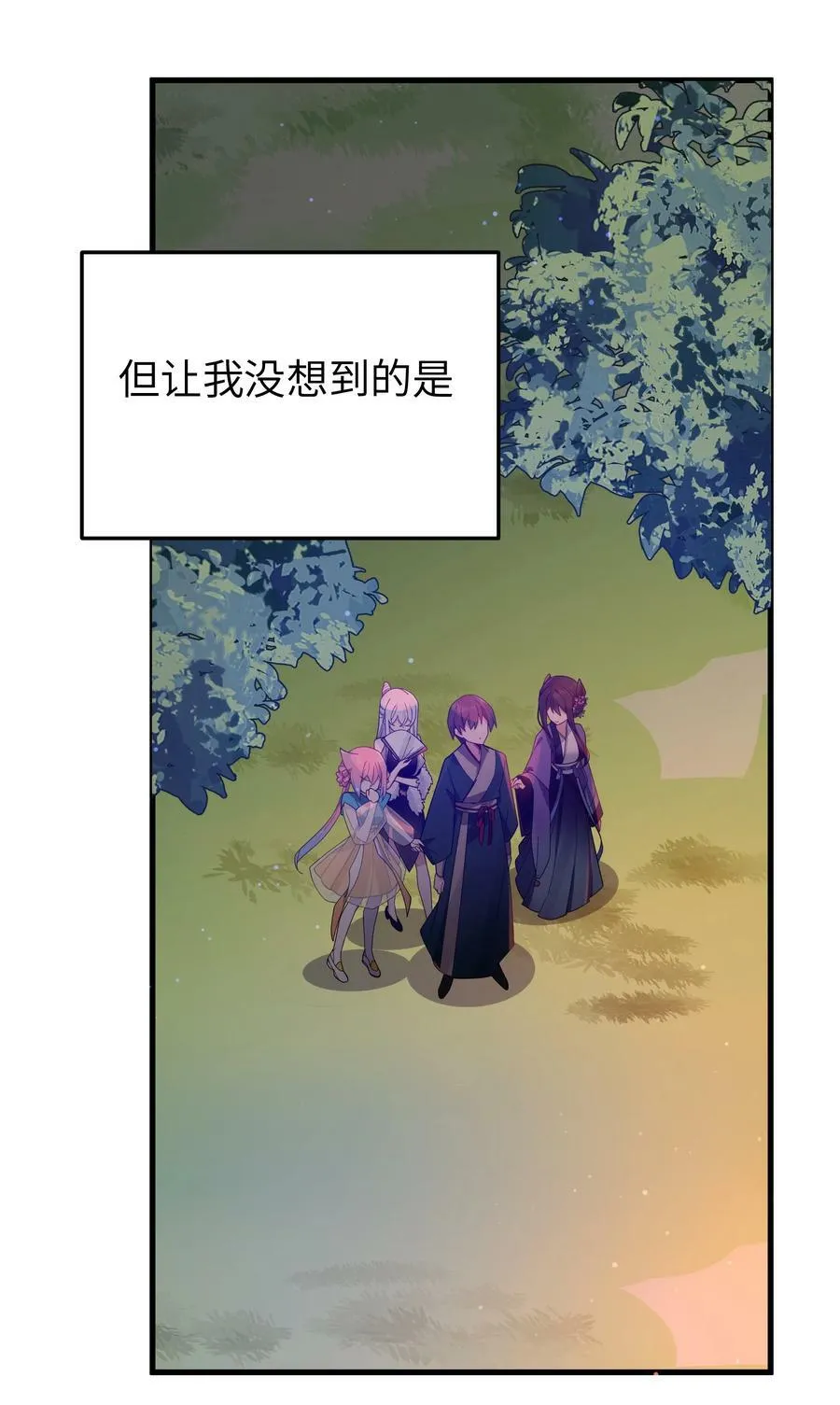 081 今后，希望能和你继续好好相处 第42页