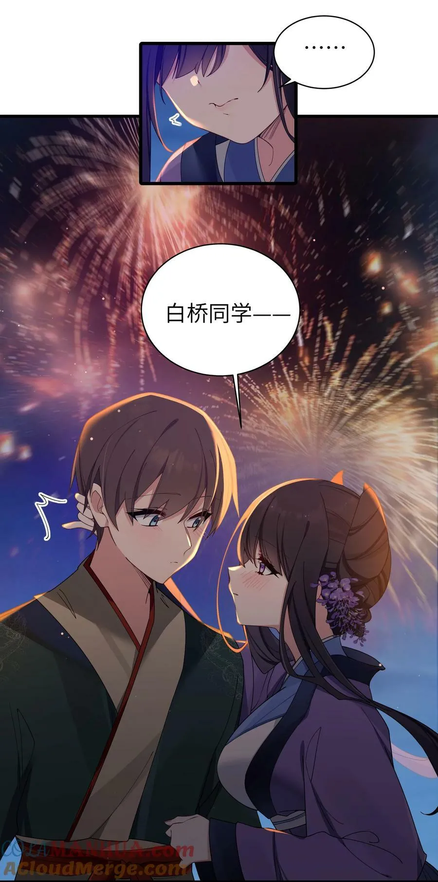 081 今后，希望能和你继续好好相处 第43页