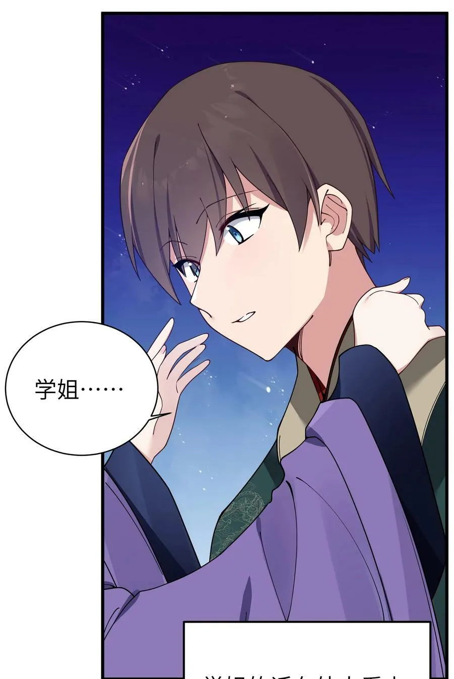 081 今后，希望能和你继续好好相处 第48页