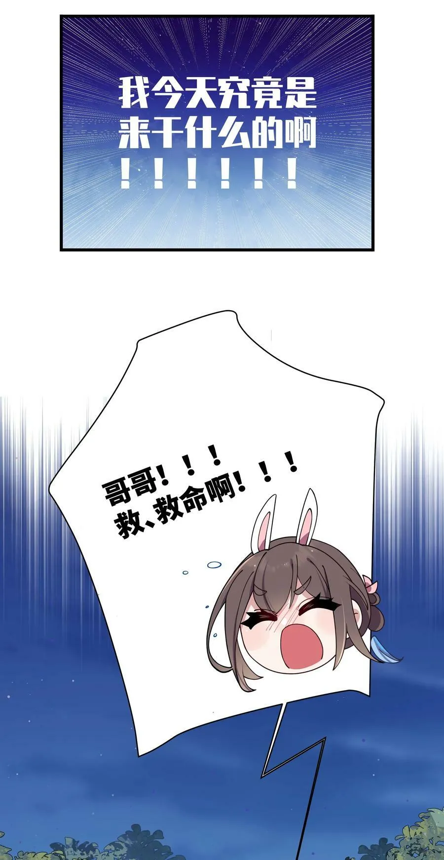 081 今后，希望能和你继续好好相处 第53页