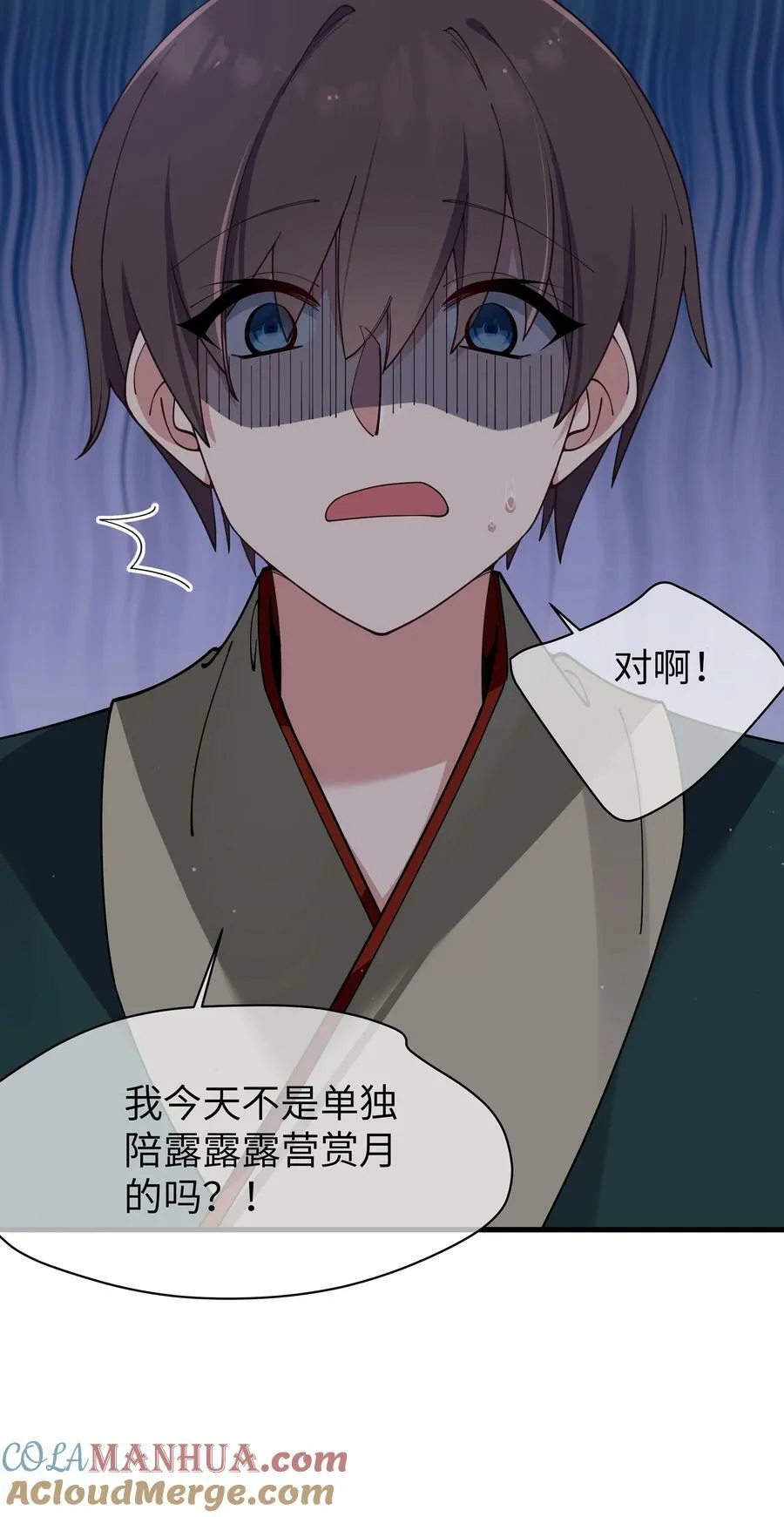 081 今后，希望能和你继续好好相处 第55页