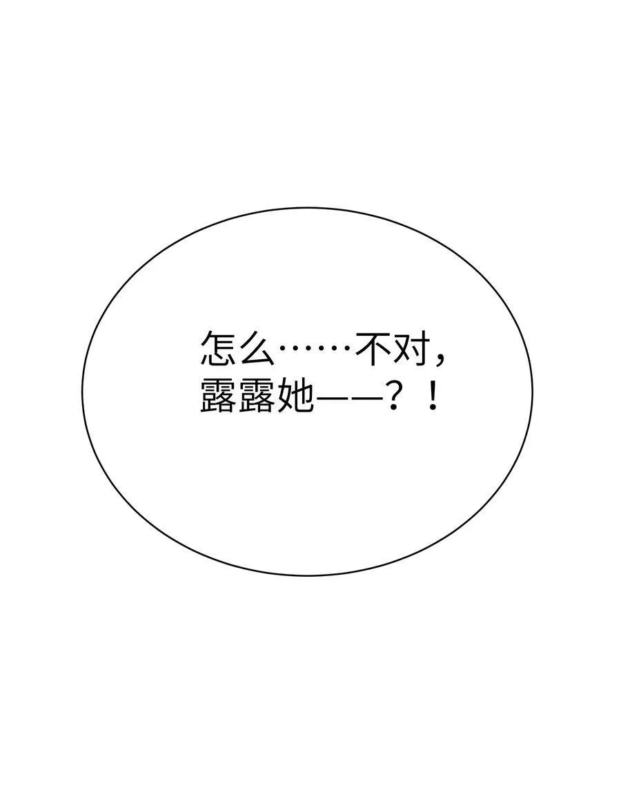 081 今后，希望能和你继续好好相处 第56页