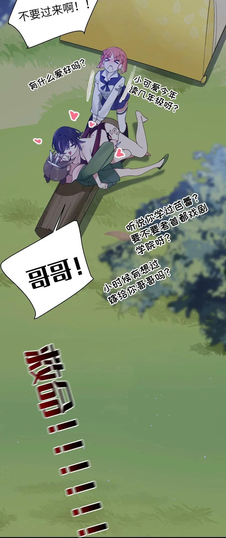 082 敏感的地方被哥哥肆意抚摸的感觉…… 第9页