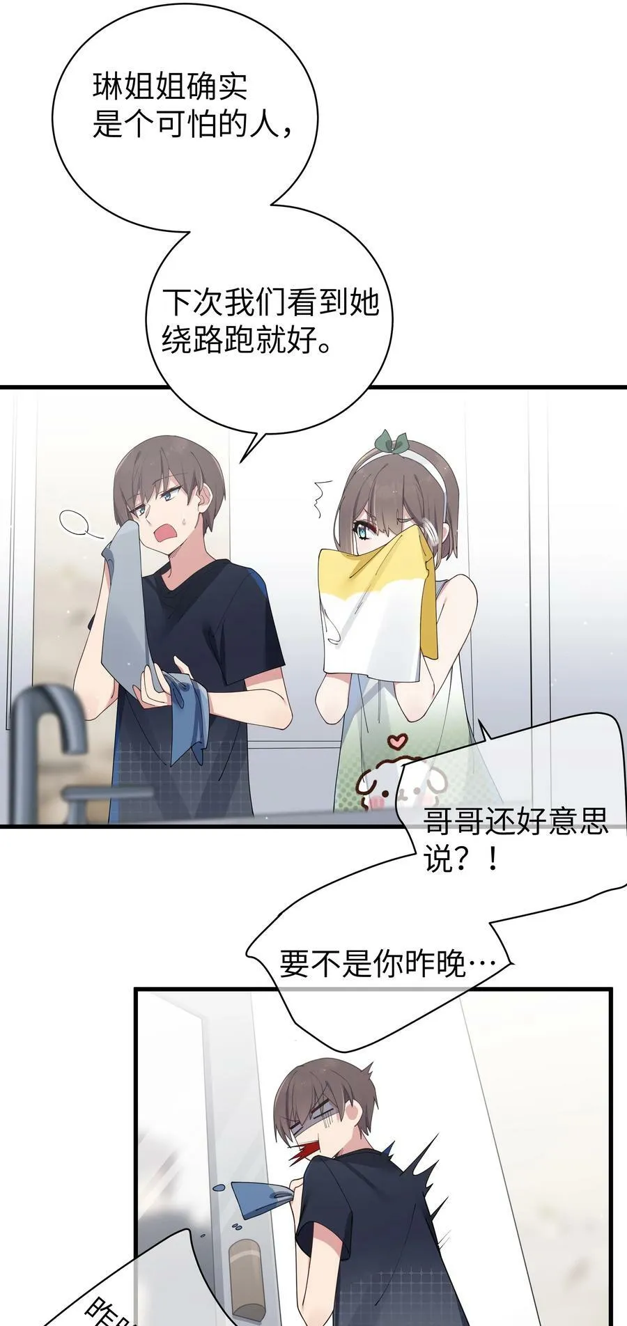 082 敏感的地方被哥哥肆意抚摸的感觉…… 第11页