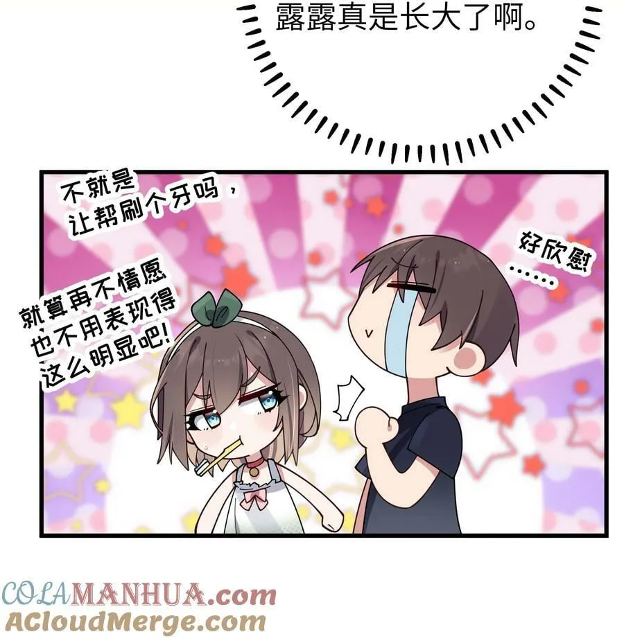 082 敏感的地方被哥哥肆意抚摸的感觉…… 第16页