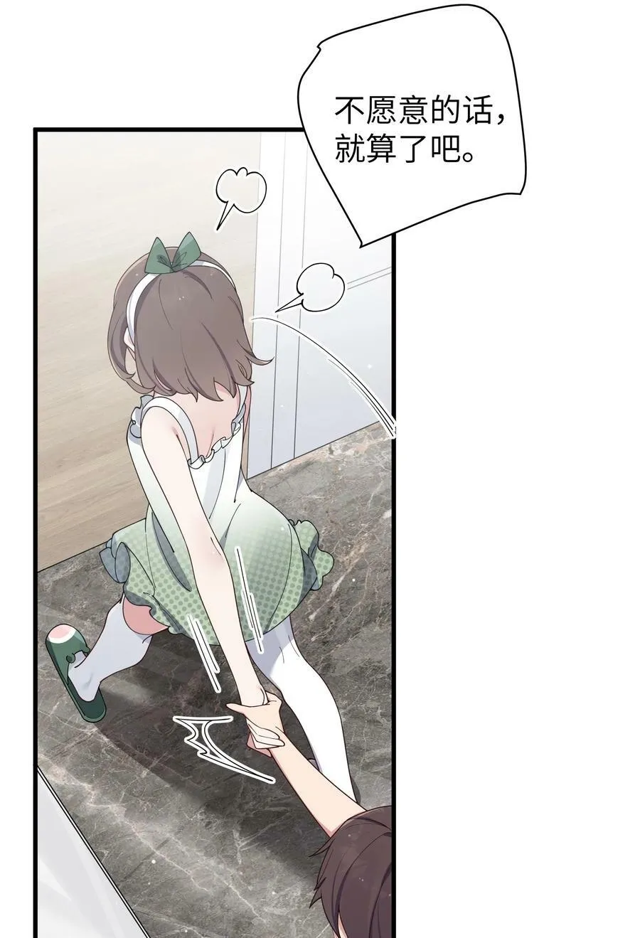 082 敏感的地方被哥哥肆意抚摸的感觉…… 第17页