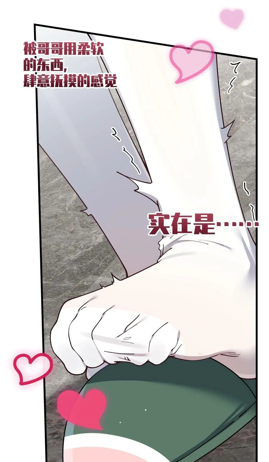 082 敏感的地方被哥哥肆意抚摸的感觉…… 第24页