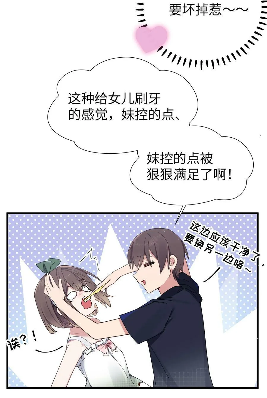082 敏感的地方被哥哥肆意抚摸的感觉…… 第27页
