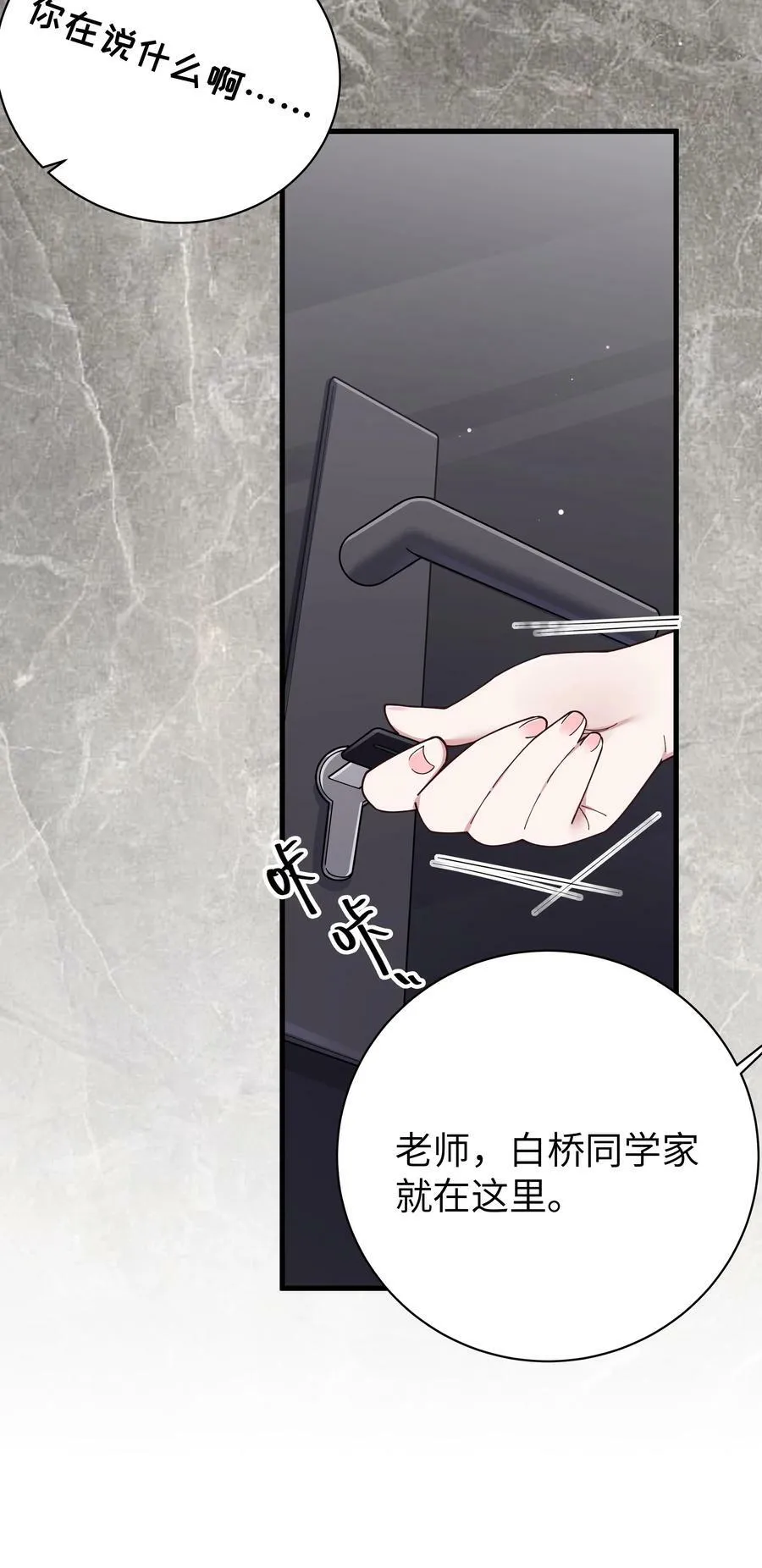 082 敏感的地方被哥哥肆意抚摸的感觉…… 第32页