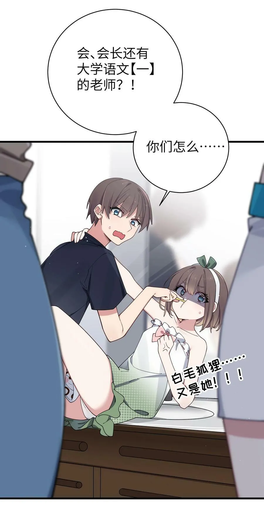 082 敏感的地方被哥哥肆意抚摸的感觉…… 第35页