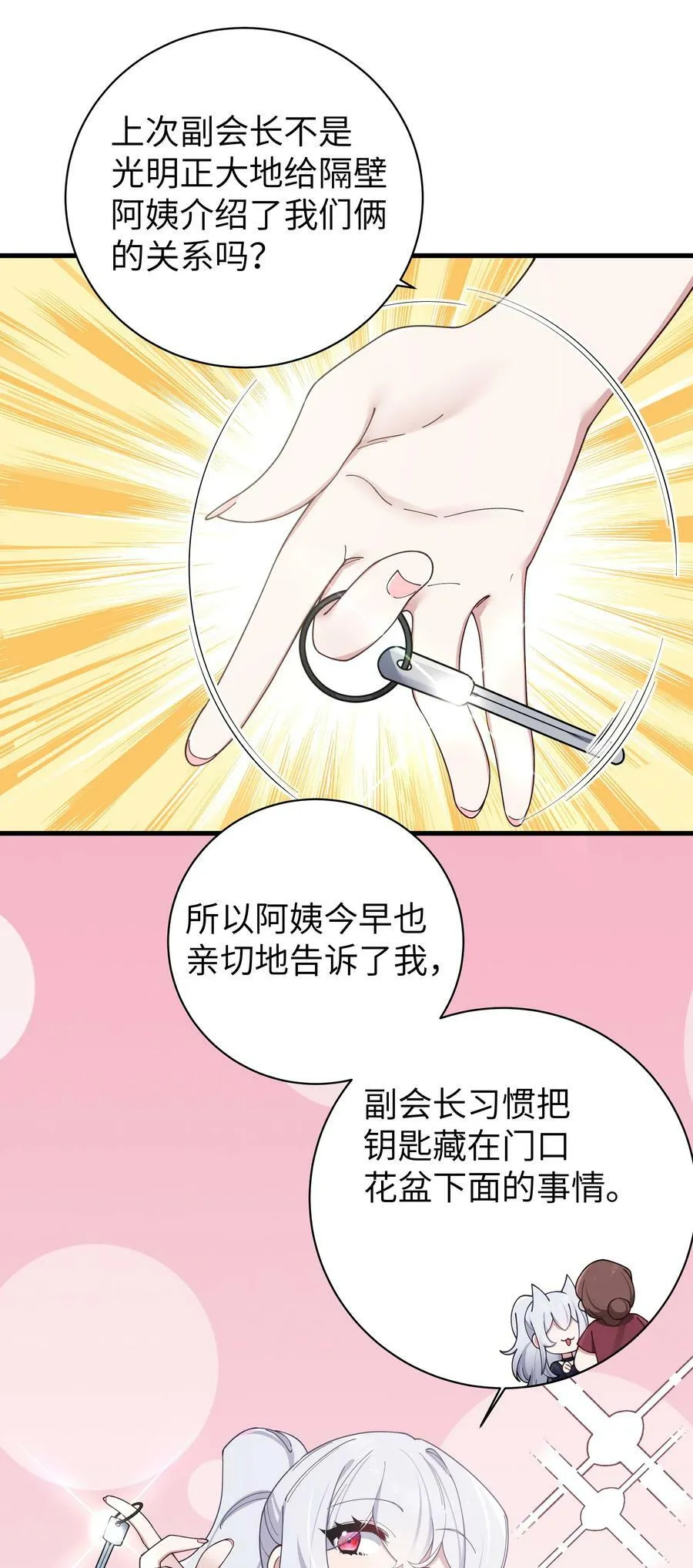 082 敏感的地方被哥哥肆意抚摸的感觉…… 第41页