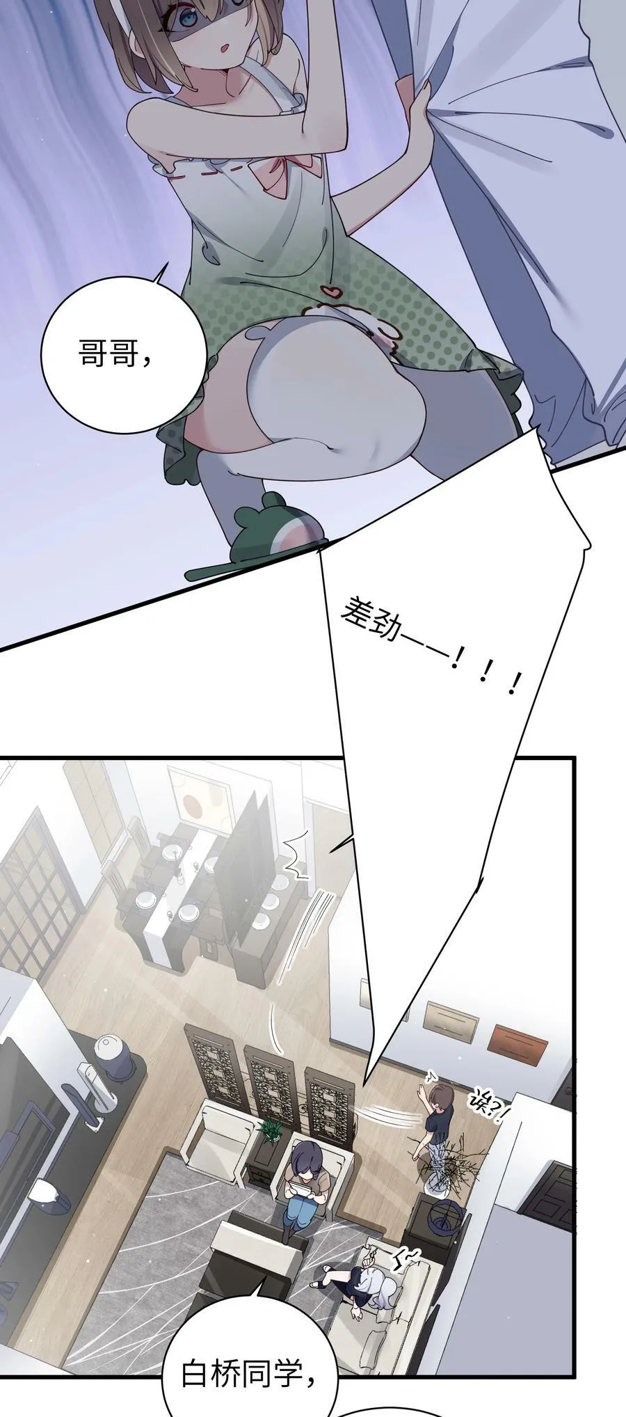 082 敏感的地方被哥哥肆意抚摸的感觉…… 第44页