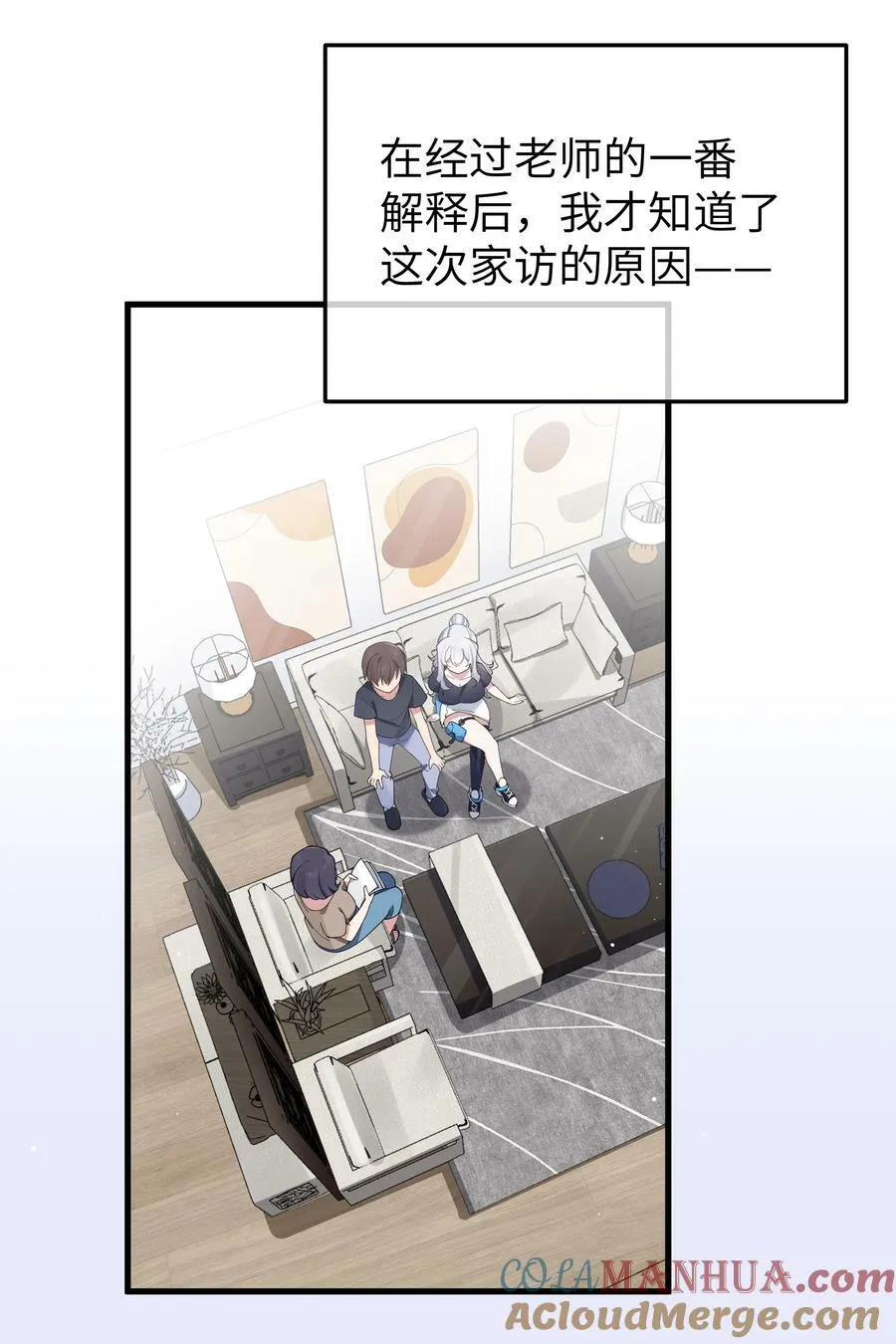 083 要一起做点打起精神的事吗？ 第4页