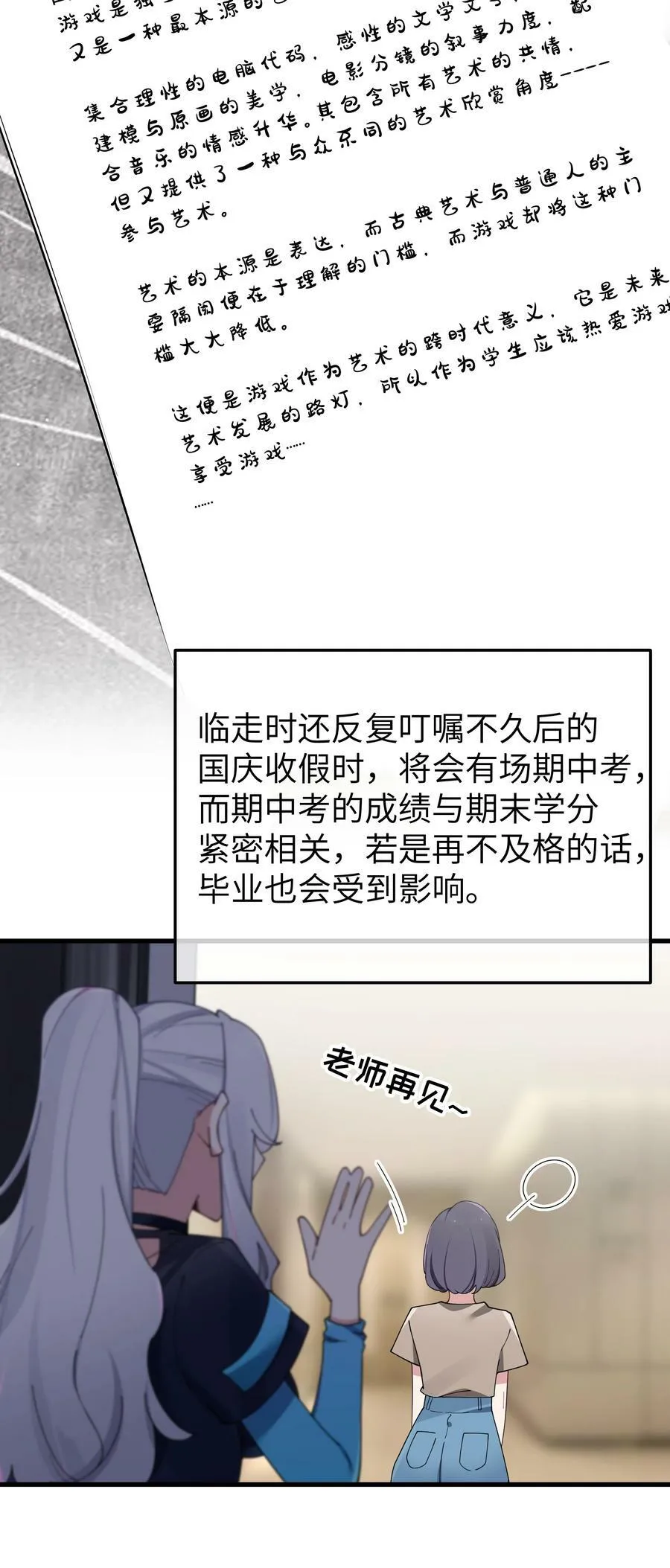 083 要一起做点打起精神的事吗？ 第6页