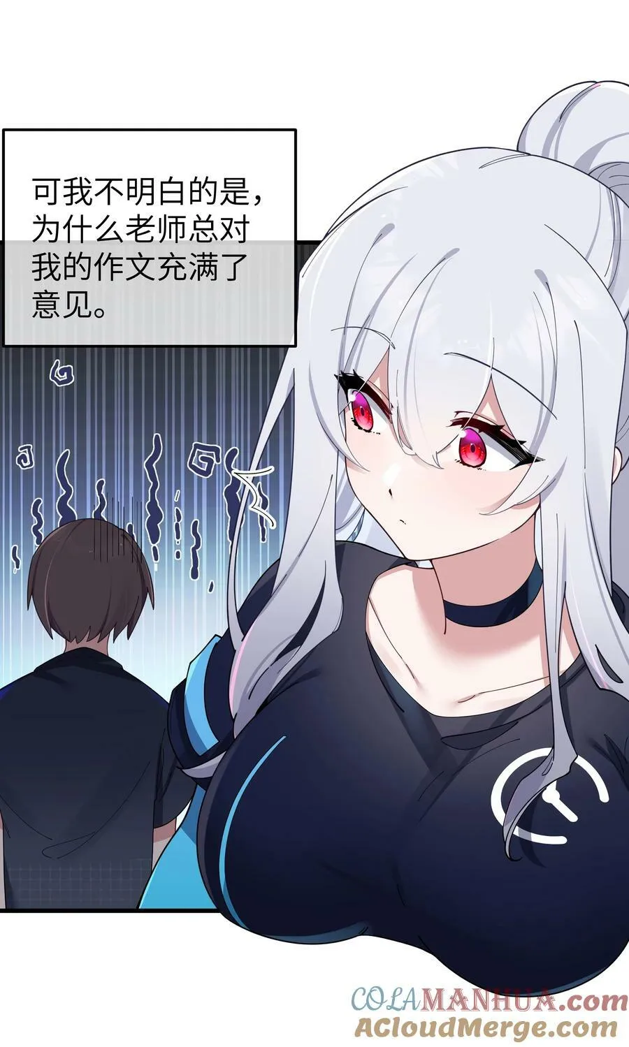 083 要一起做点打起精神的事吗？ 第7页