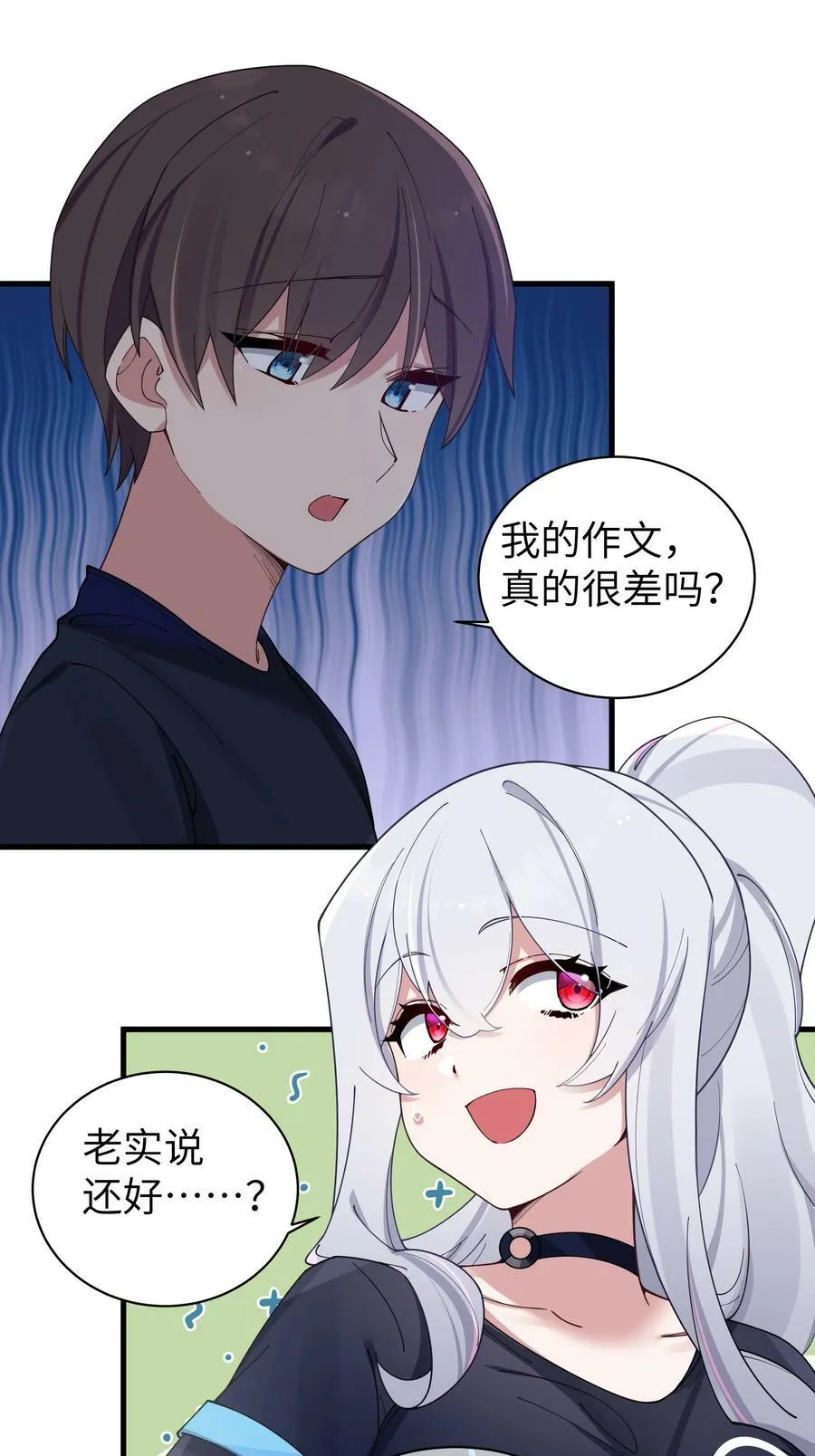 083 要一起做点打起精神的事吗？ 第8页