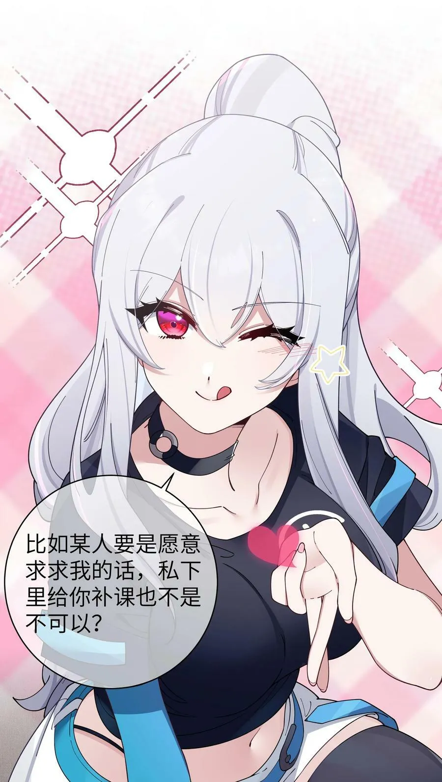 083 要一起做点打起精神的事吗？ 第11页