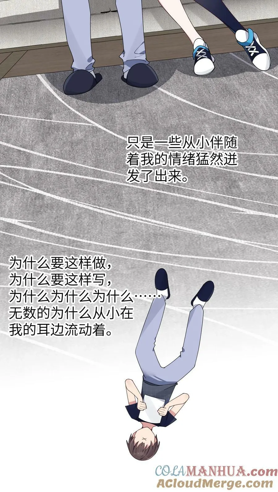 083 要一起做点打起精神的事吗？ 第13页