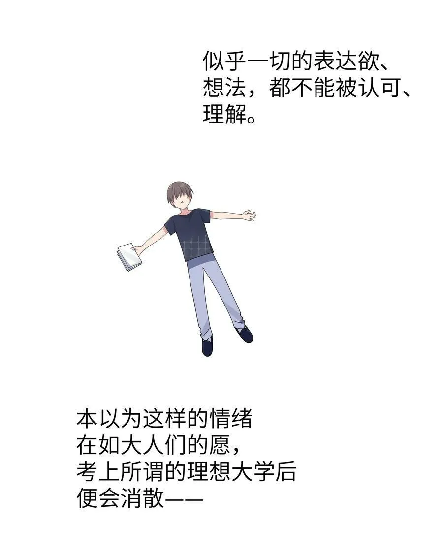 083 要一起做点打起精神的事吗？ 第14页