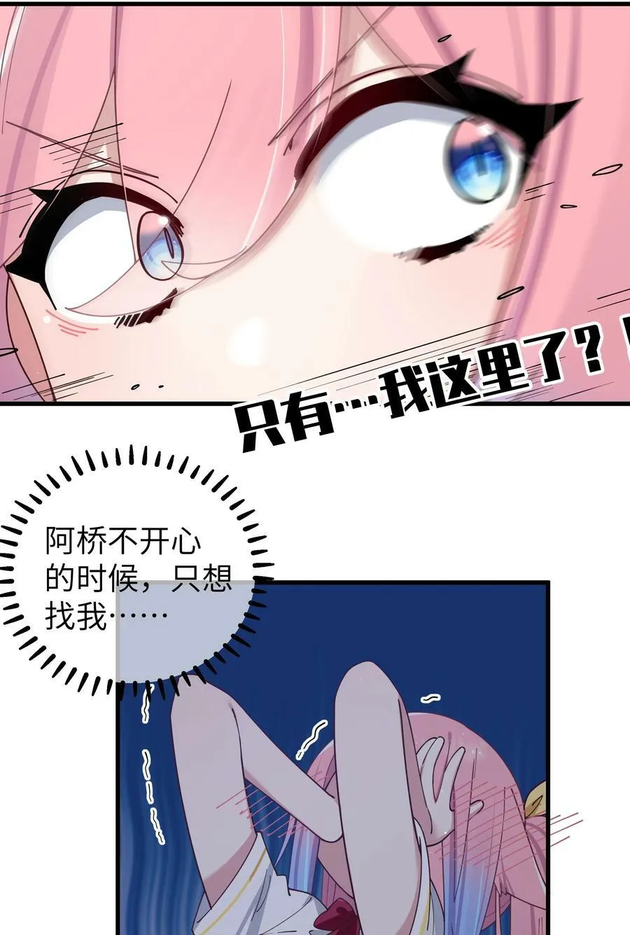 083 要一起做点打起精神的事吗？ 第17页