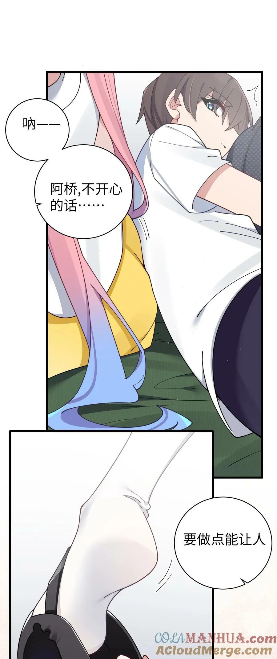 083 要一起做点打起精神的事吗？ 第19页