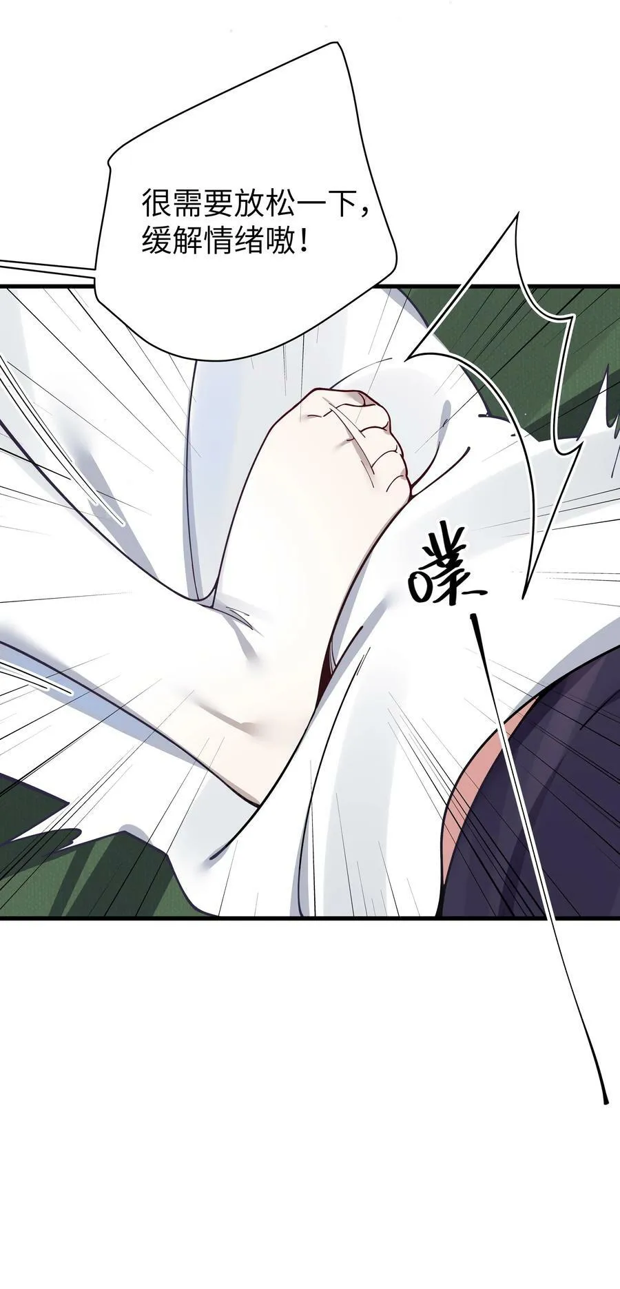 083 要一起做点打起精神的事吗？ 第24页