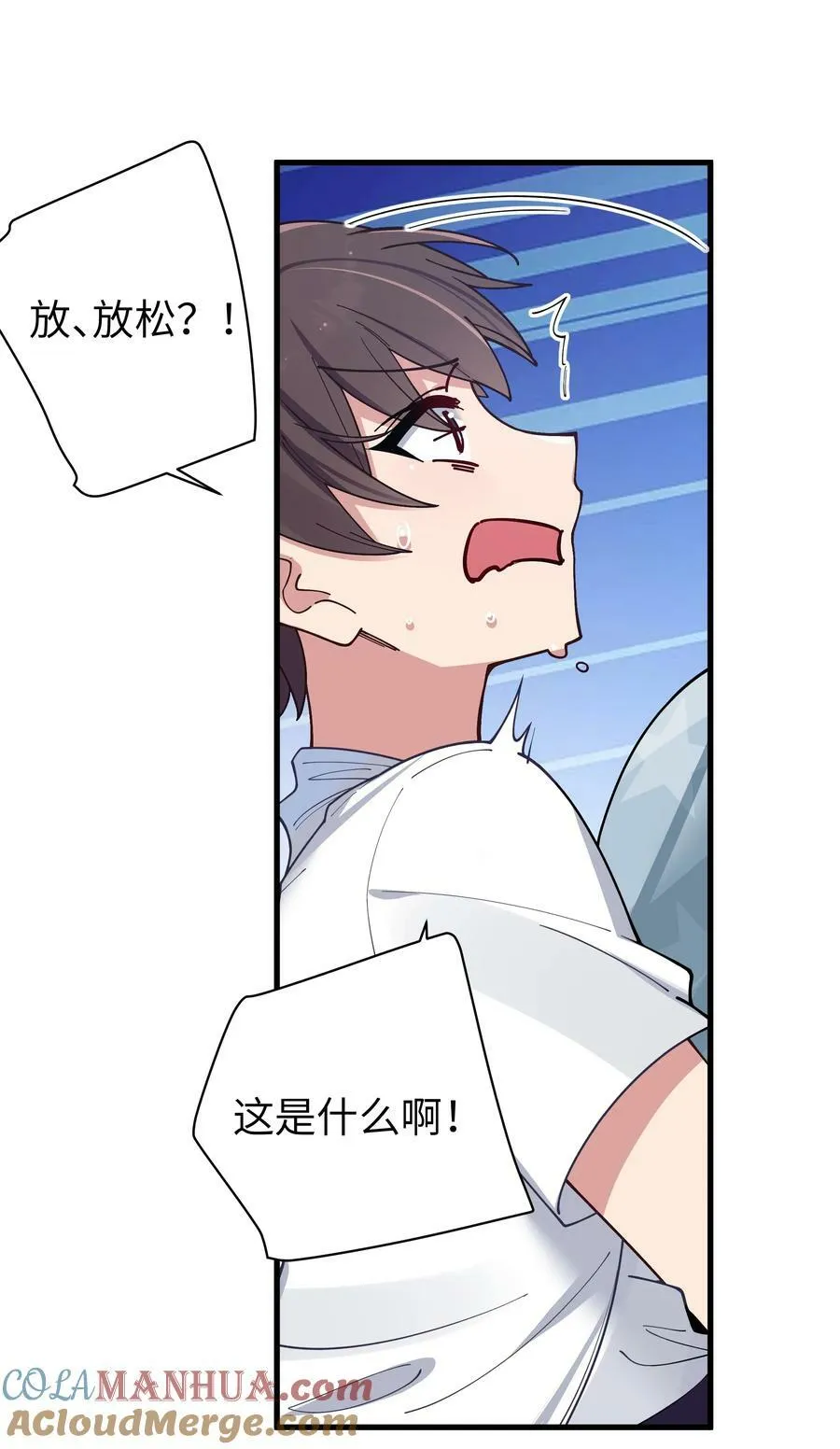 083 要一起做点打起精神的事吗？ 第25页