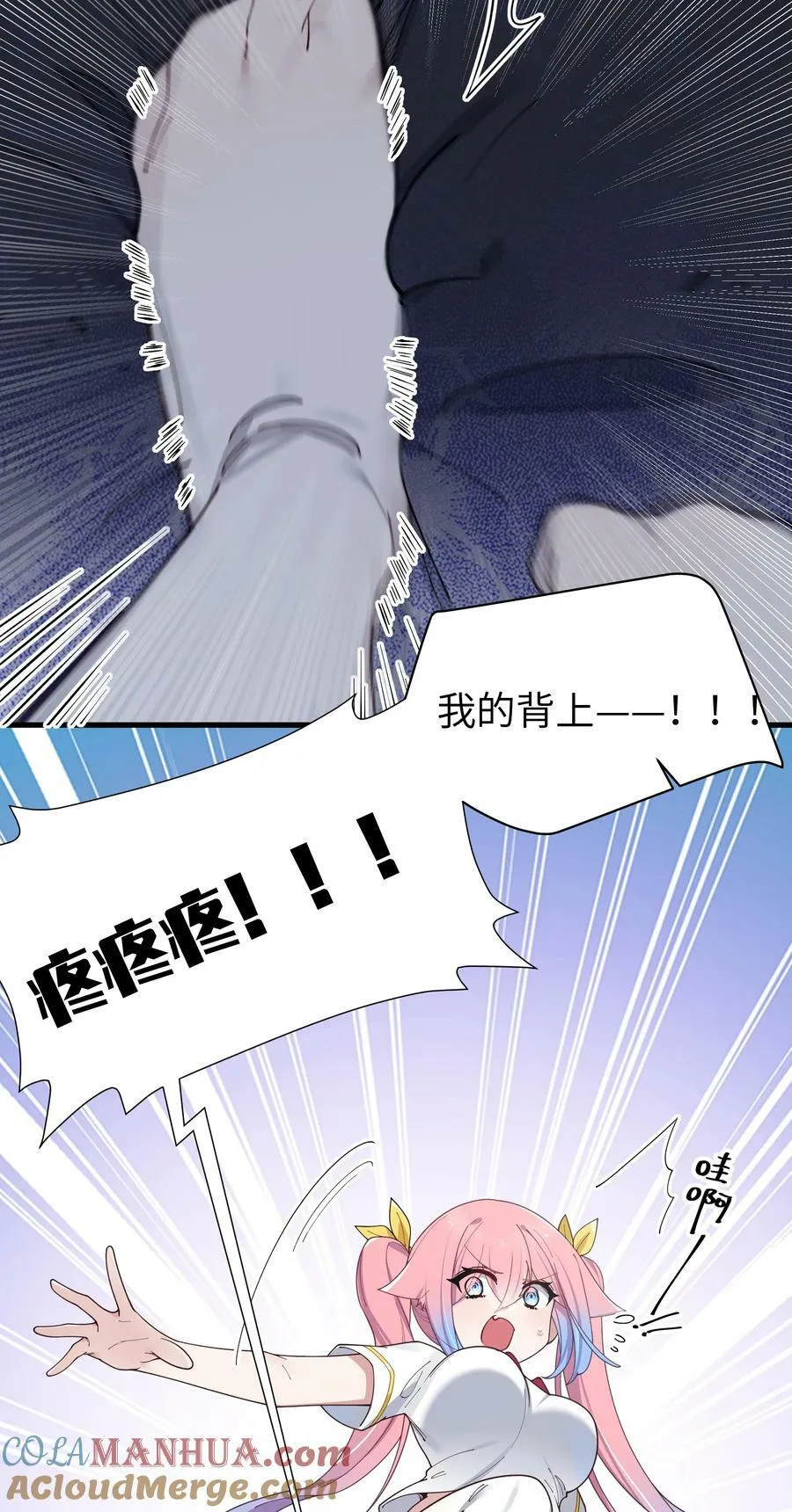 083 要一起做点打起精神的事吗？ 第28页