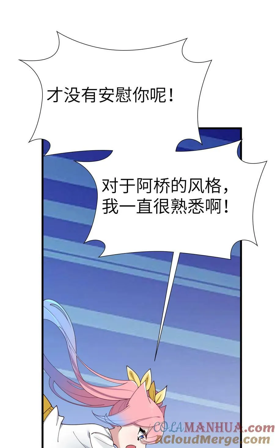 083 要一起做点打起精神的事吗？ 第37页