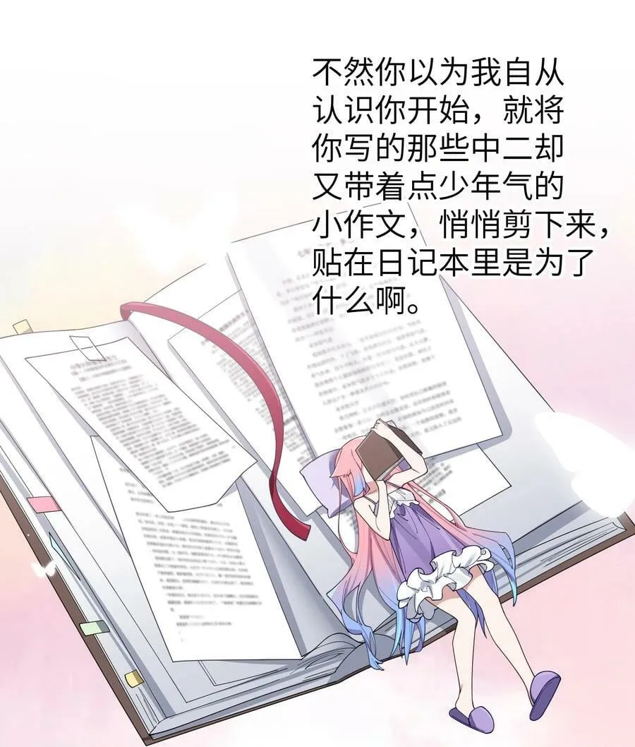 083 要一起做点打起精神的事吗？ 第39页