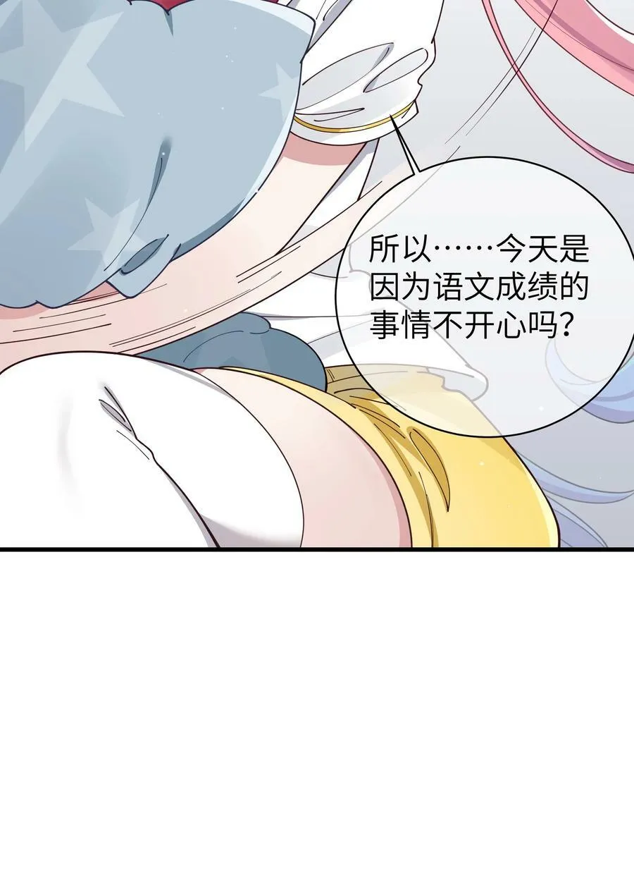 083 要一起做点打起精神的事吗？ 第45页