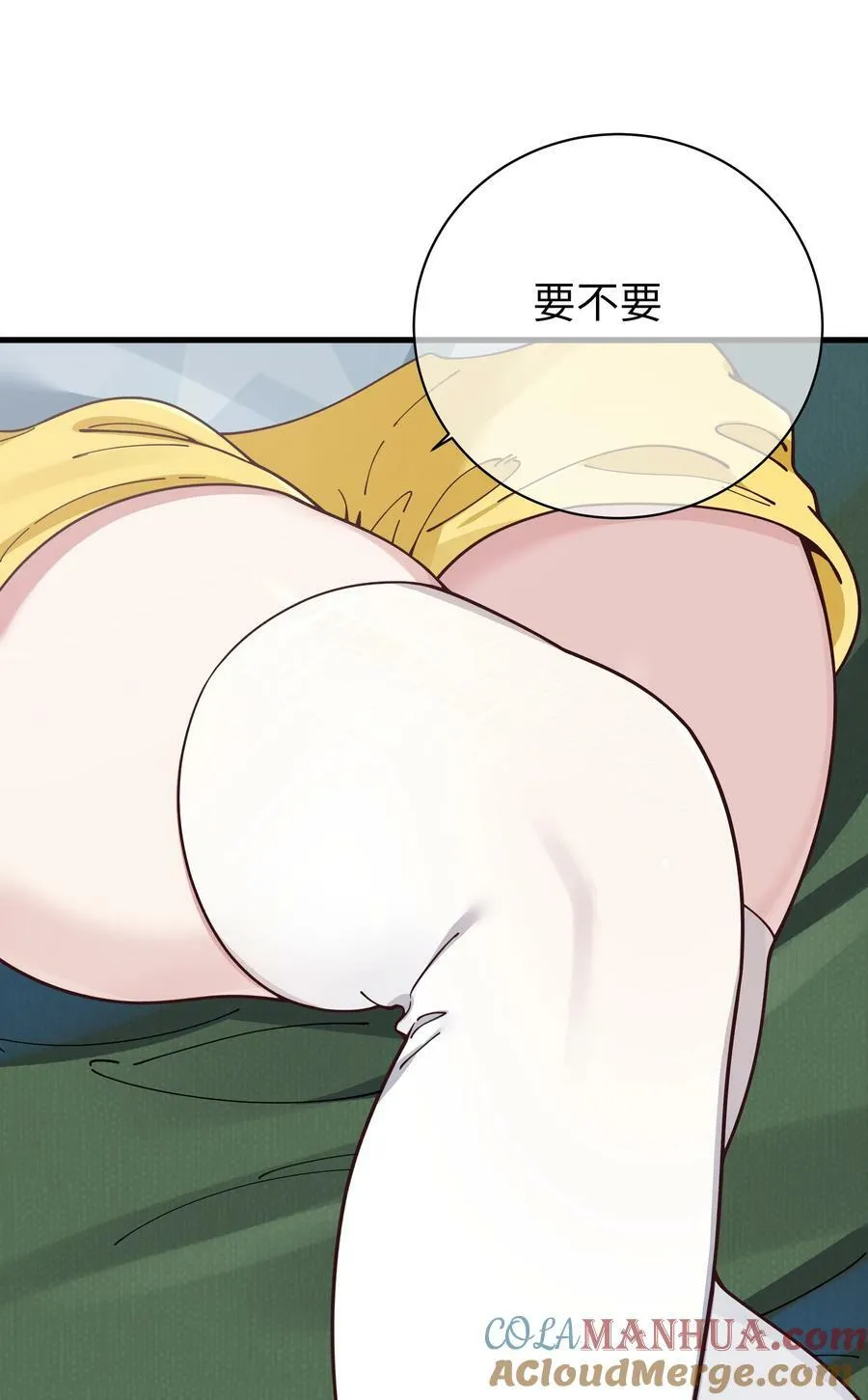 083 要一起做点打起精神的事吗？ 第46页
