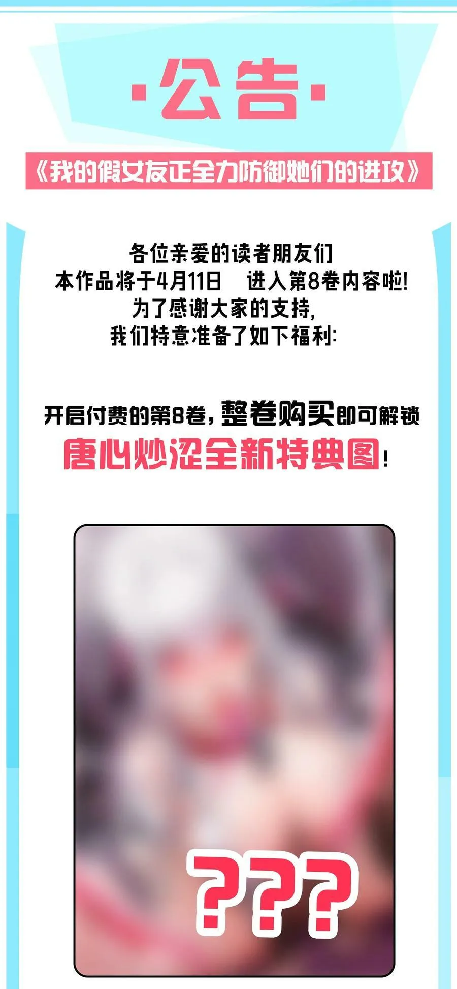 083 要一起做点打起精神的事吗？ 第51页