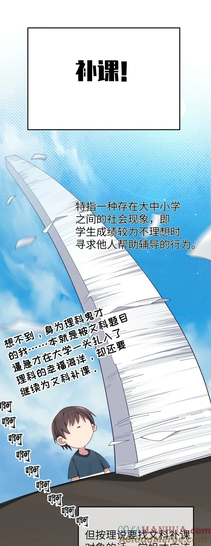 084 桌下的黑白丝对决？！ 第4页