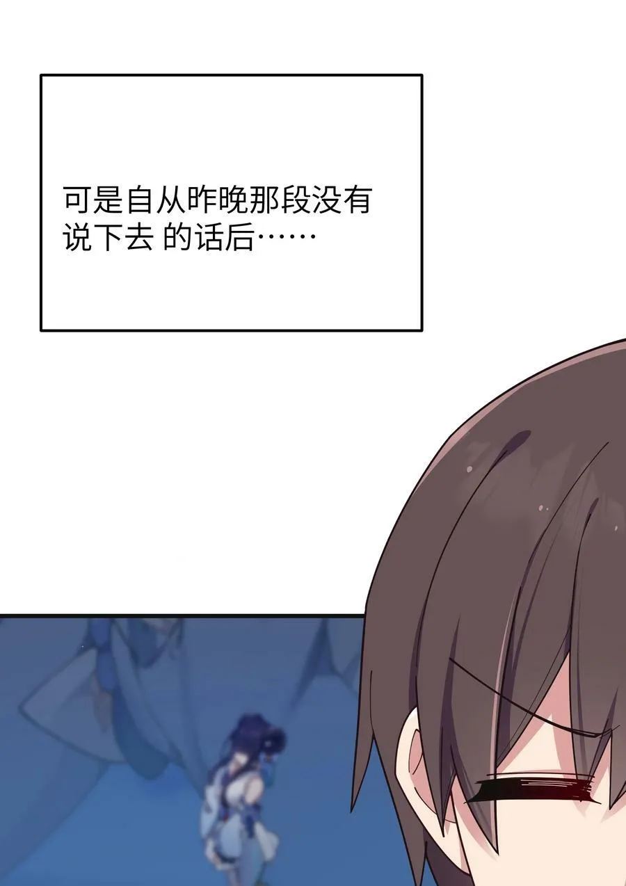 084 桌下的黑白丝对决？！ 第6页