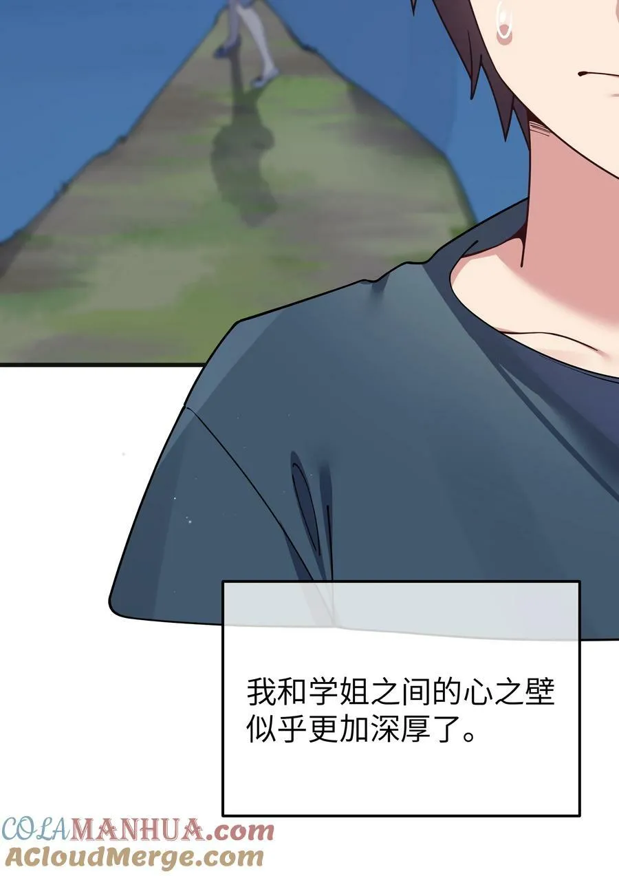 084 桌下的黑白丝对决？！ 第7页
