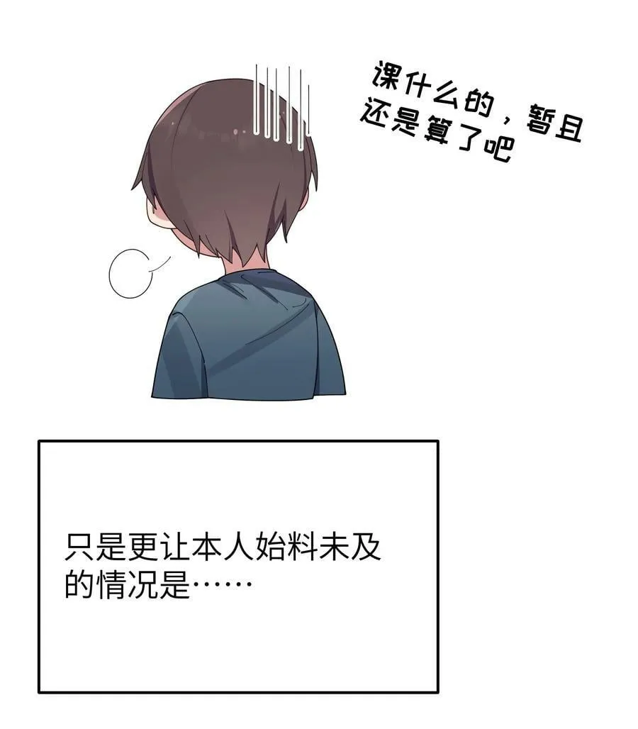 084 桌下的黑白丝对决？！ 第8页