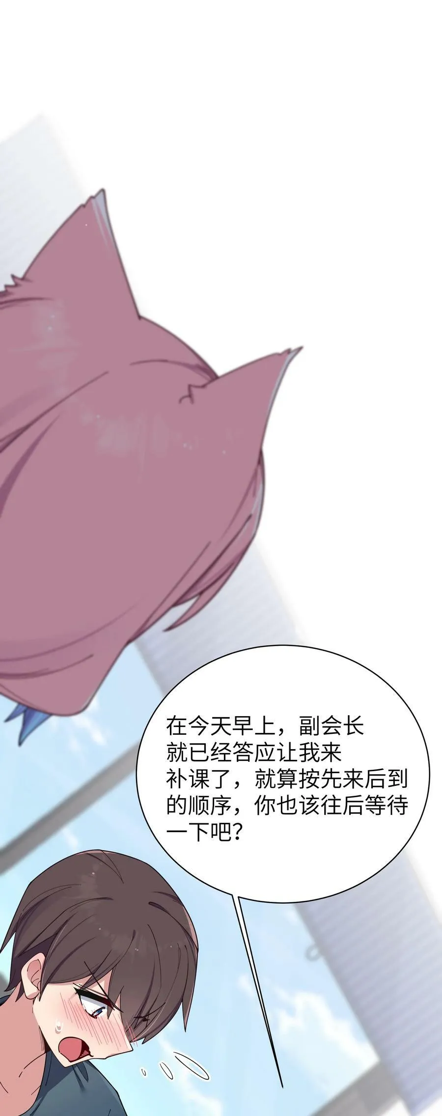 084 桌下的黑白丝对决？！ 第17页