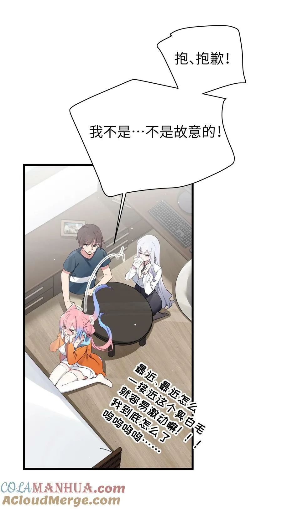 084 桌下的黑白丝对决？！ 第22页