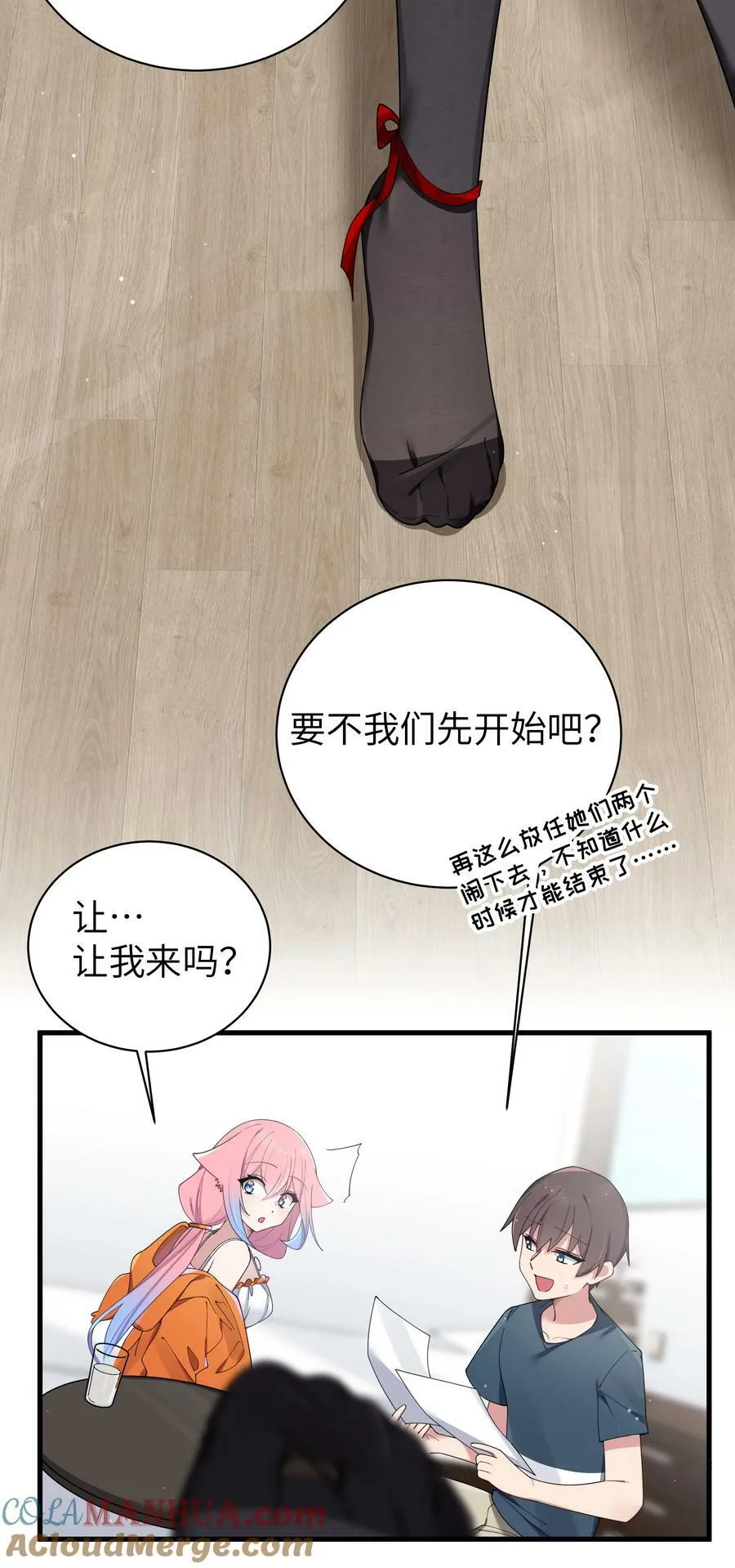 084 桌下的黑白丝对决？！ 第25页