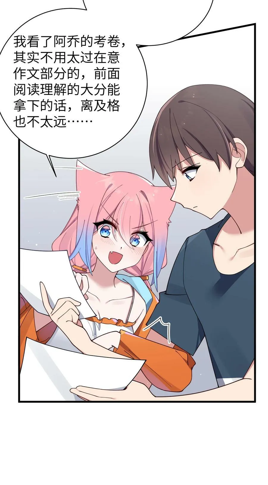 084 桌下的黑白丝对决？！ 第27页