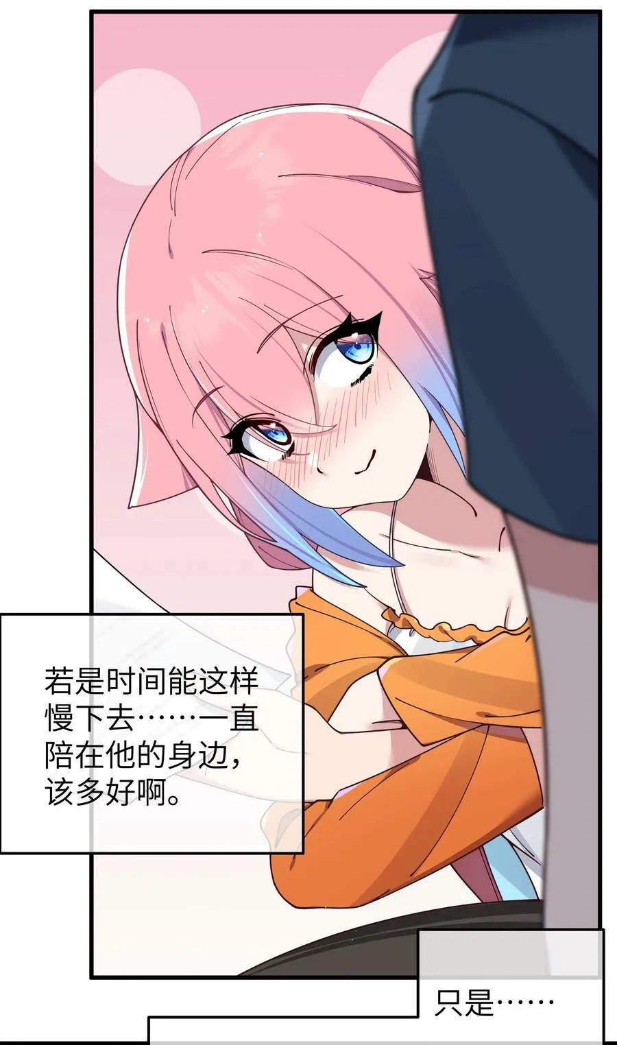 084 桌下的黑白丝对决？！ 第29页