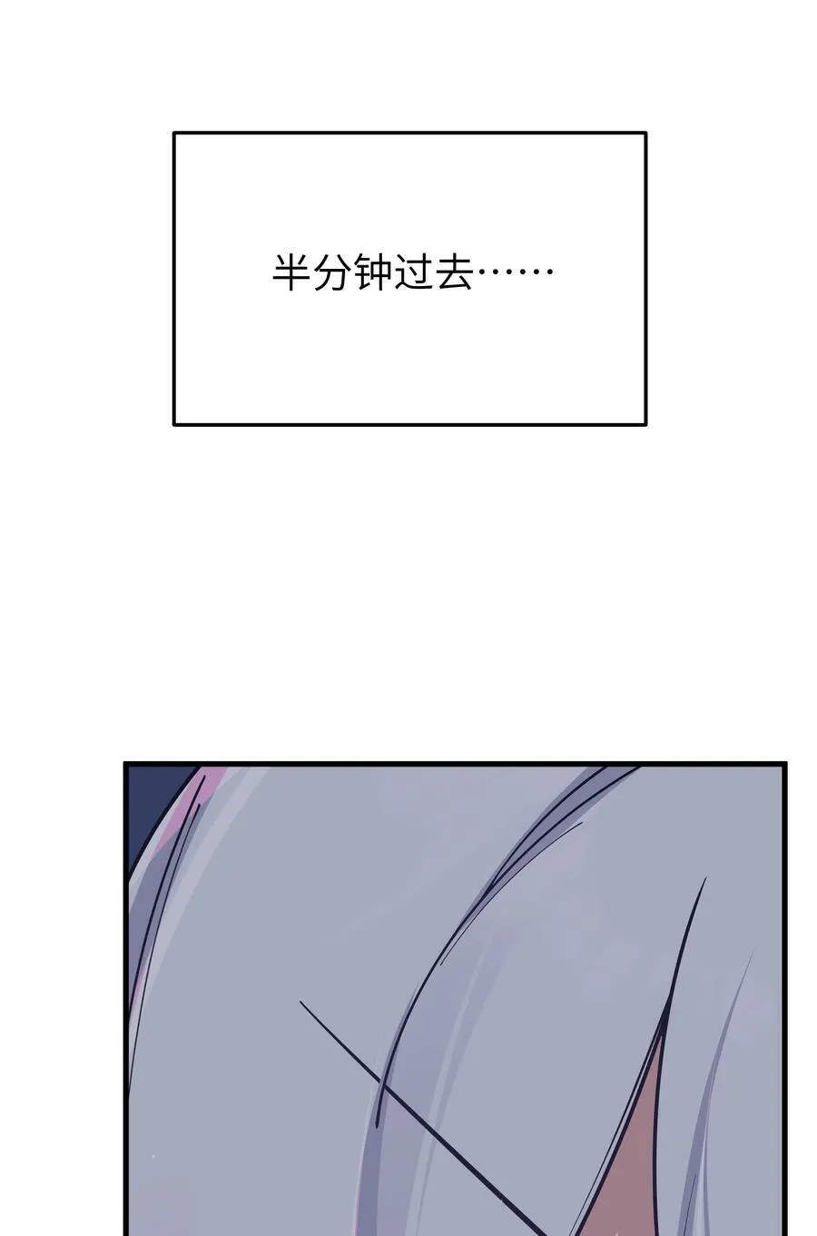 084 桌下的黑白丝对决？！ 第33页