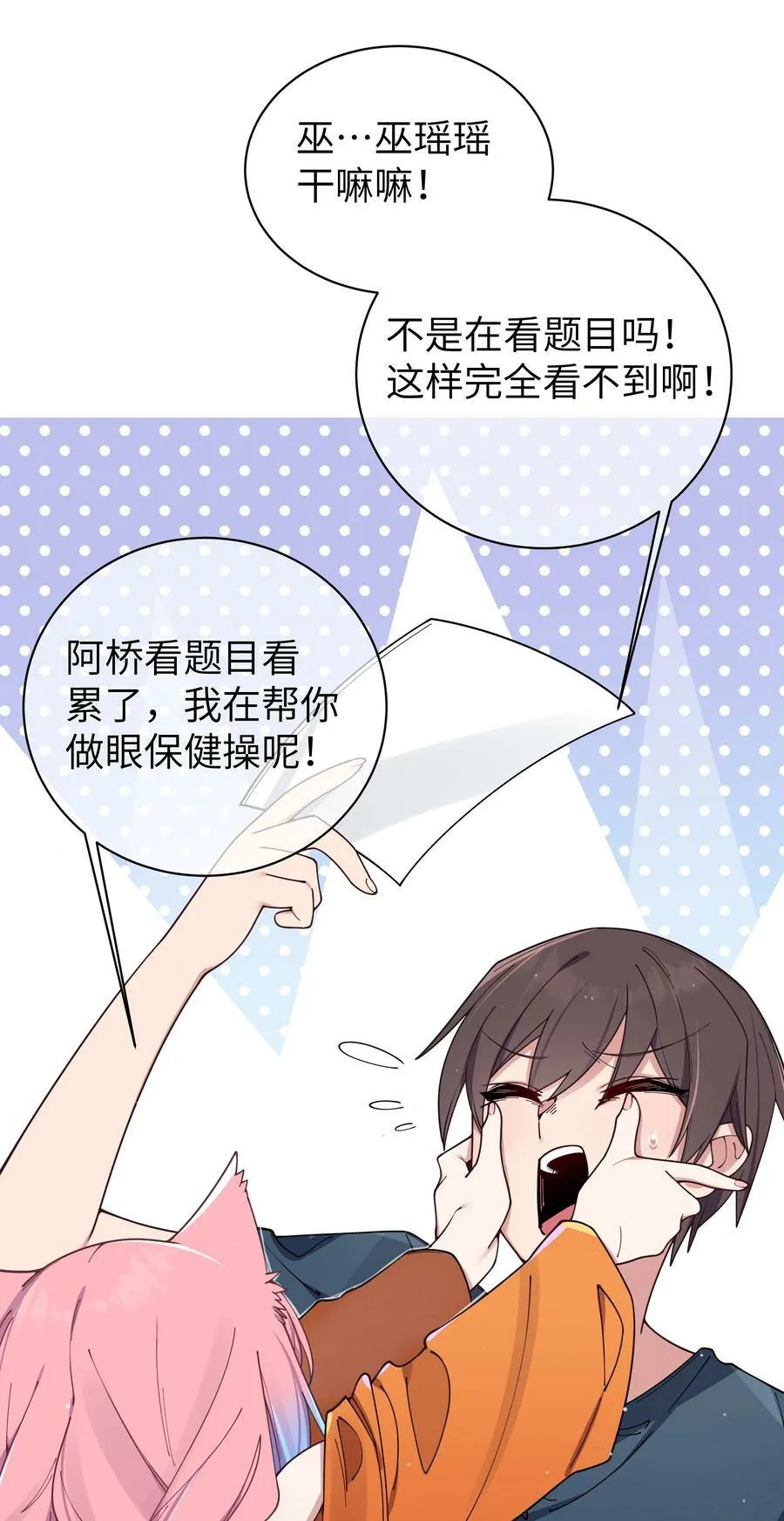 084 桌下的黑白丝对决？！ 第35页