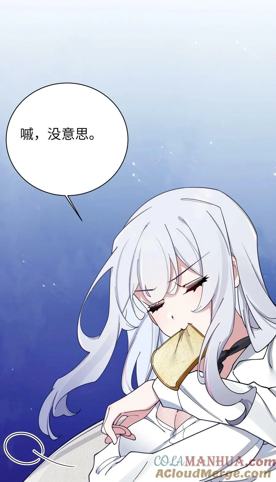 084 桌下的黑白丝对决？！ 第37页