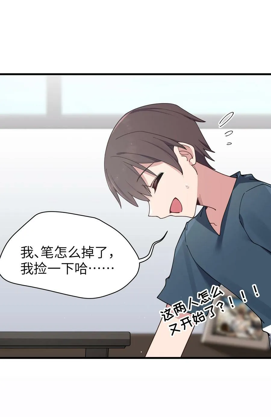 084 桌下的黑白丝对决？！ 第51页