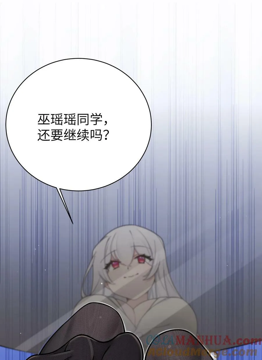 084 桌下的黑白丝对决？！ 第52页