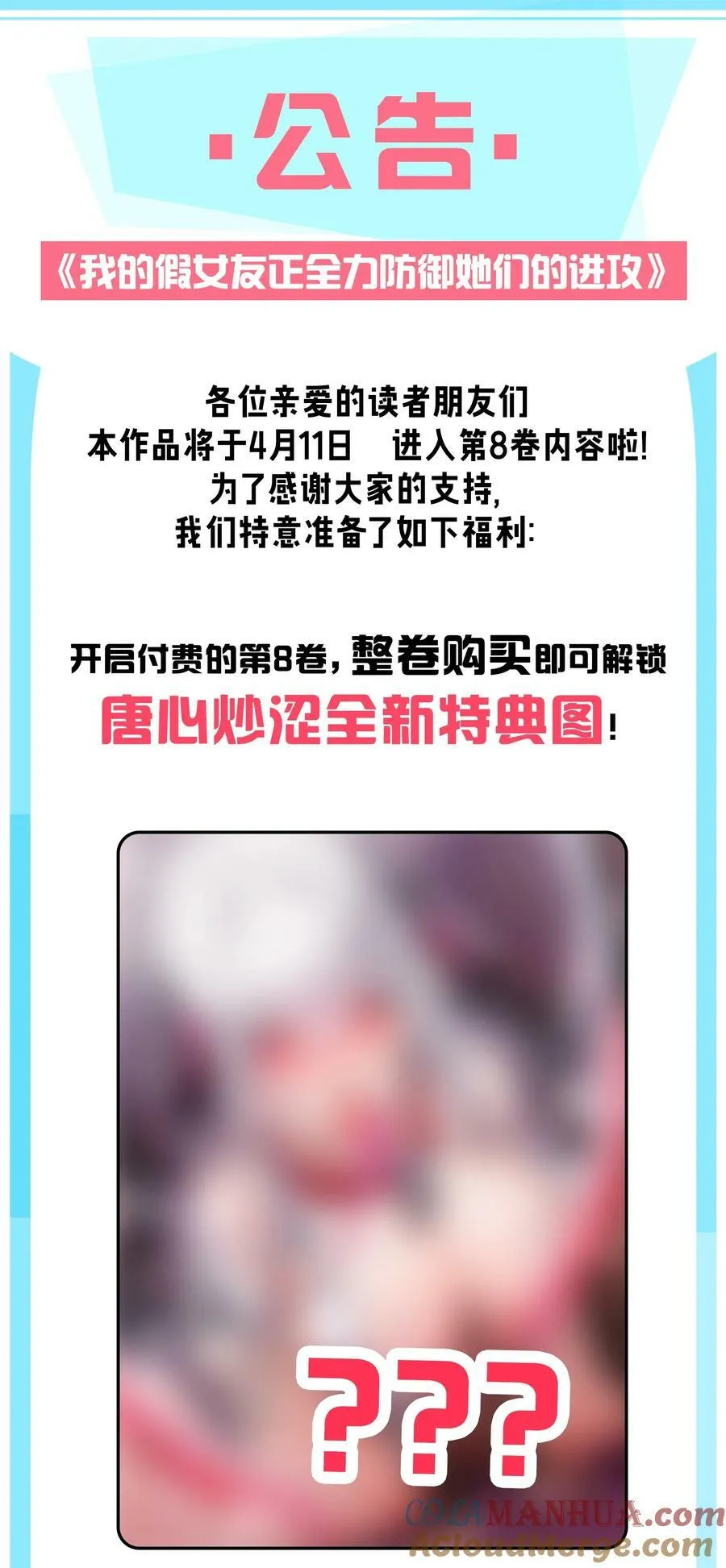 084 桌下的黑白丝对决？！ 第58页
