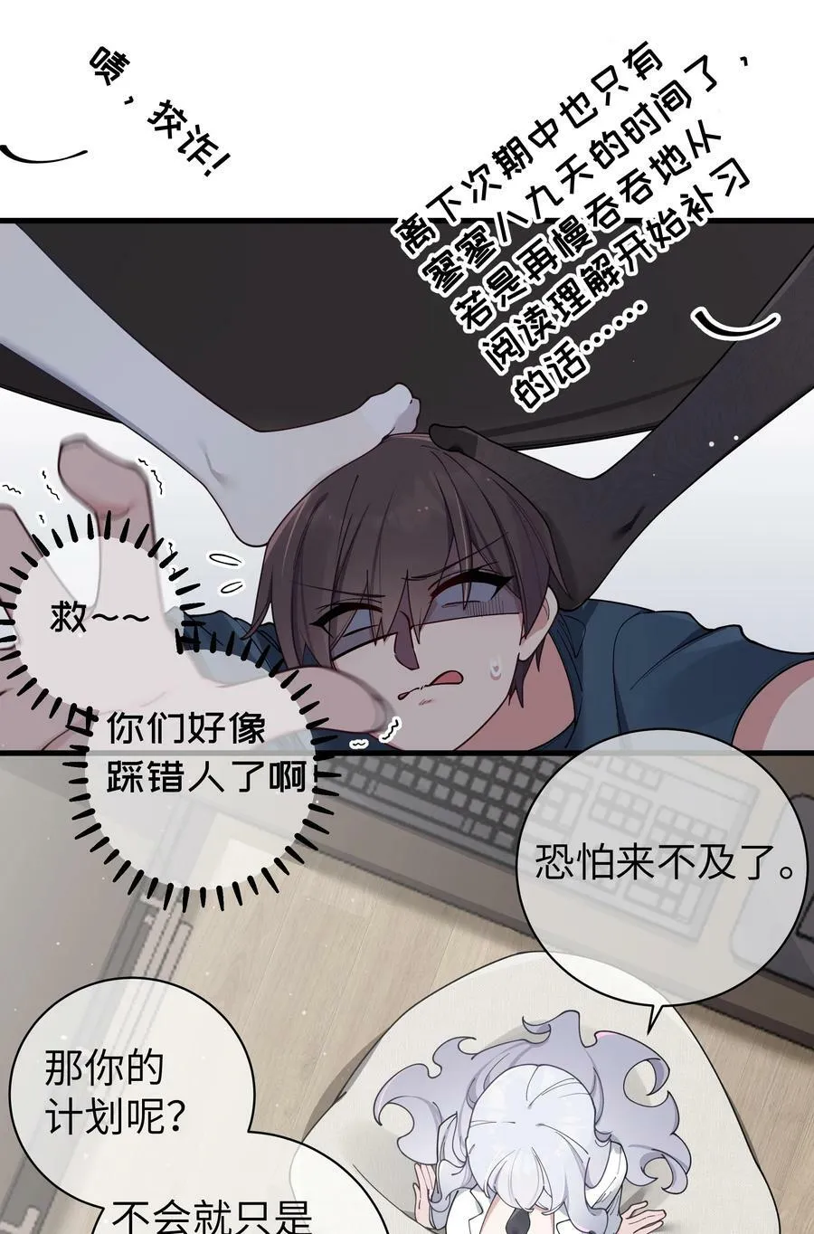 085 在男生浴室脱光衣服的话… 第6页